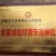 冰糖李子苗（付成德李子苗基地）