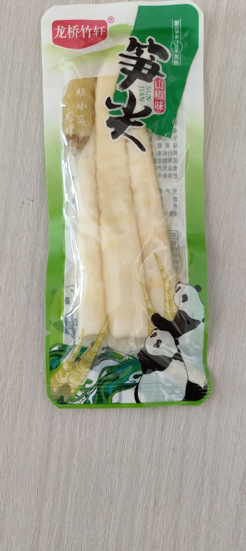 山椒笋尖