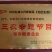 蜂糖李子苗（付成德李子苗基地）
