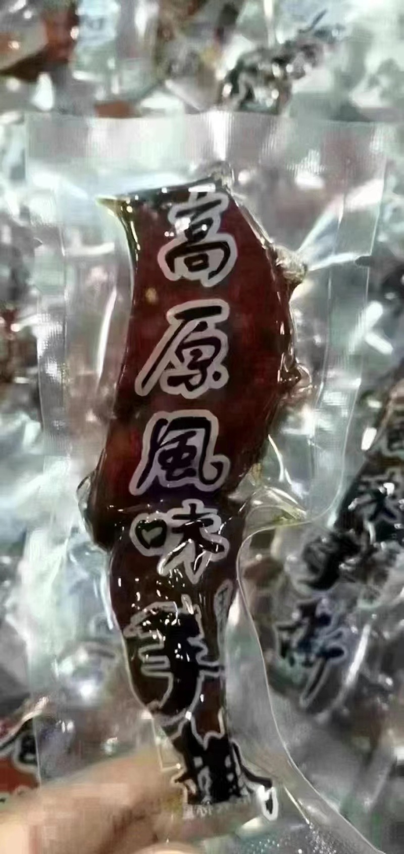 手撕肉手撕鸭肉高原手撕肉手撕鸭肉休闲零食