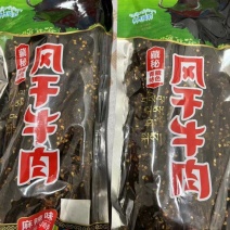 新鲜牛肉干正宗美味24小时在线服务超值抢购