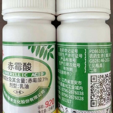 3%赤霉酸920植物生长调节赤霉素葡萄催芽农药拉长剂正品