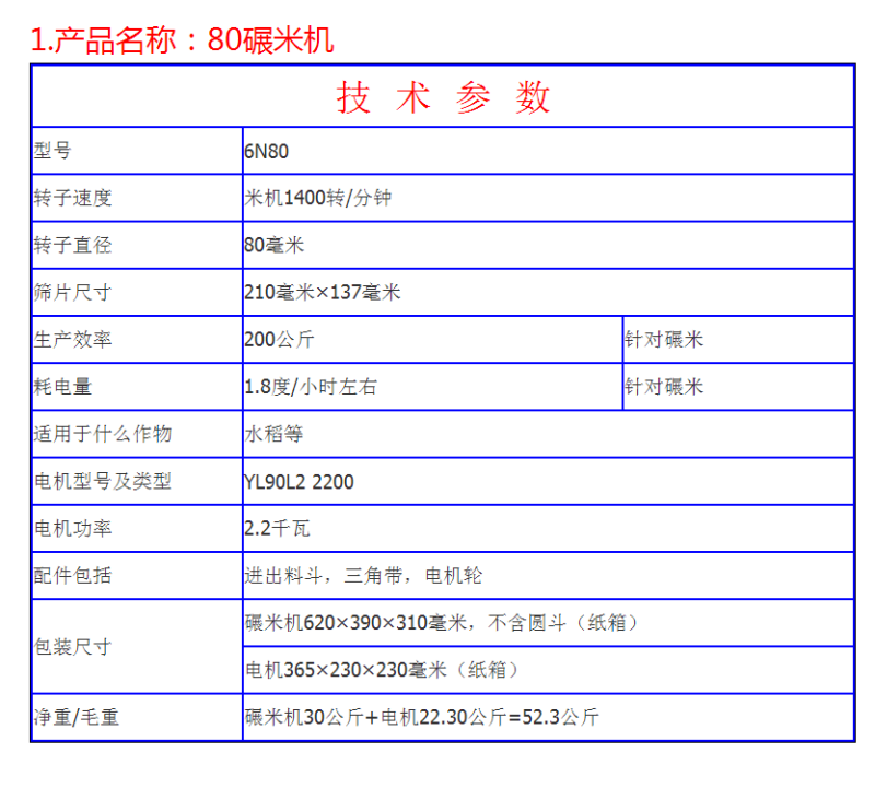 家用小型碾米机水稻谷子脱皮机碾米机械大米谷子
