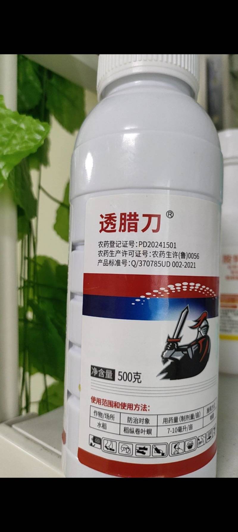 氯虫苯甲酰胺杀虫剂农药水稻二化螟内吸触杀胃毒杀虫谱广杀虫