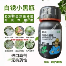 佳乐夫生物菌防治白粉锈病白锈红锈黑锈白锈小黑瓶