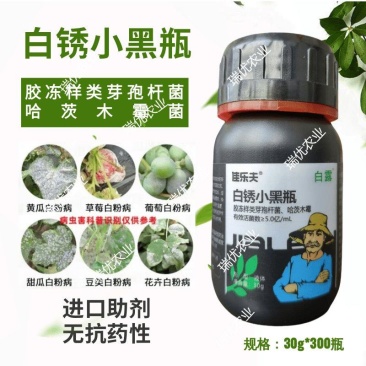 佳乐夫生物菌防治白粉锈病白锈红锈黑锈白锈小黑瓶