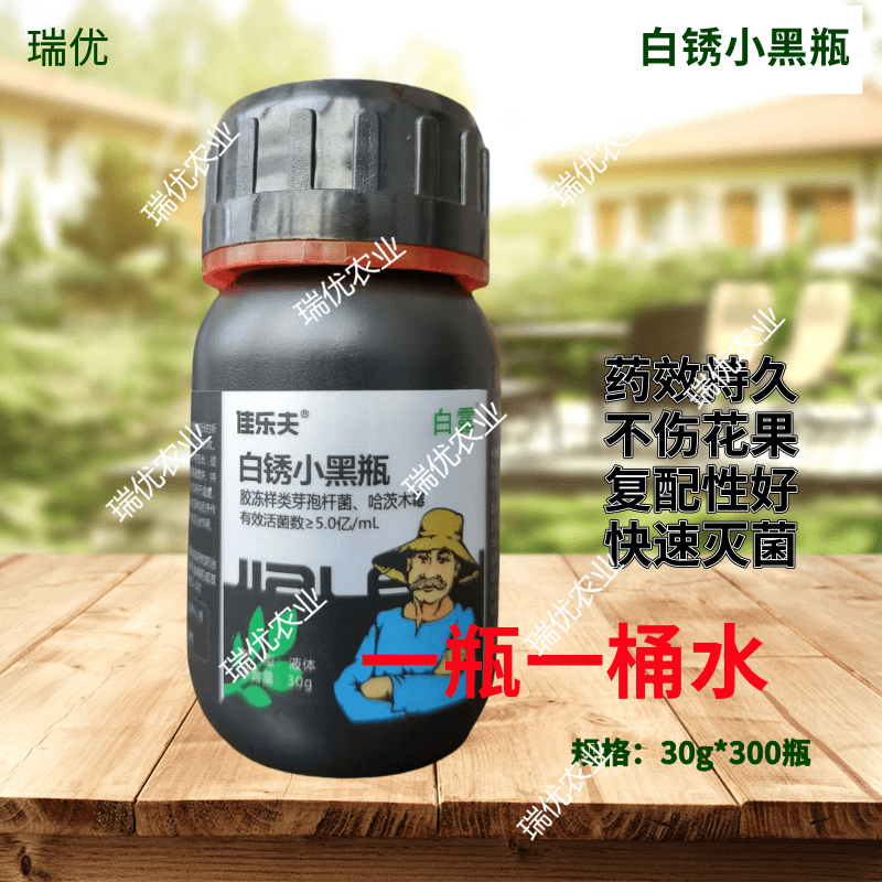 佳乐夫生物菌防治白粉锈病白锈红锈黑锈白锈小黑瓶