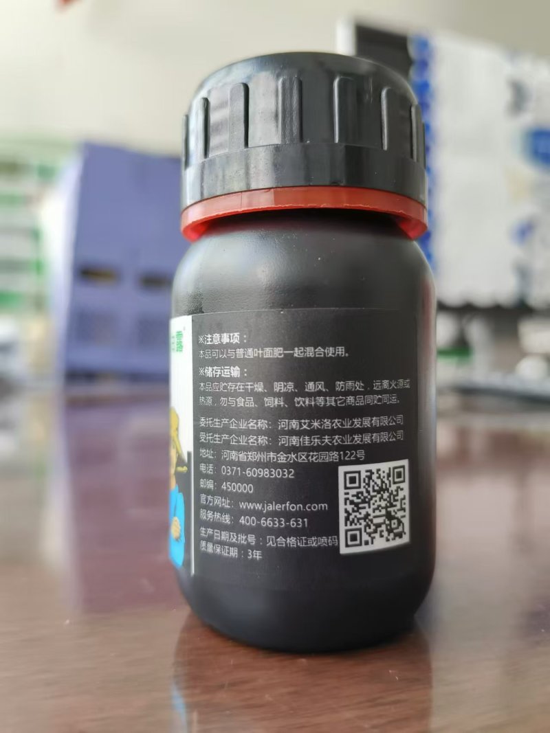 佳乐夫生物菌防治白粉锈病白锈红锈黑锈白锈小黑瓶