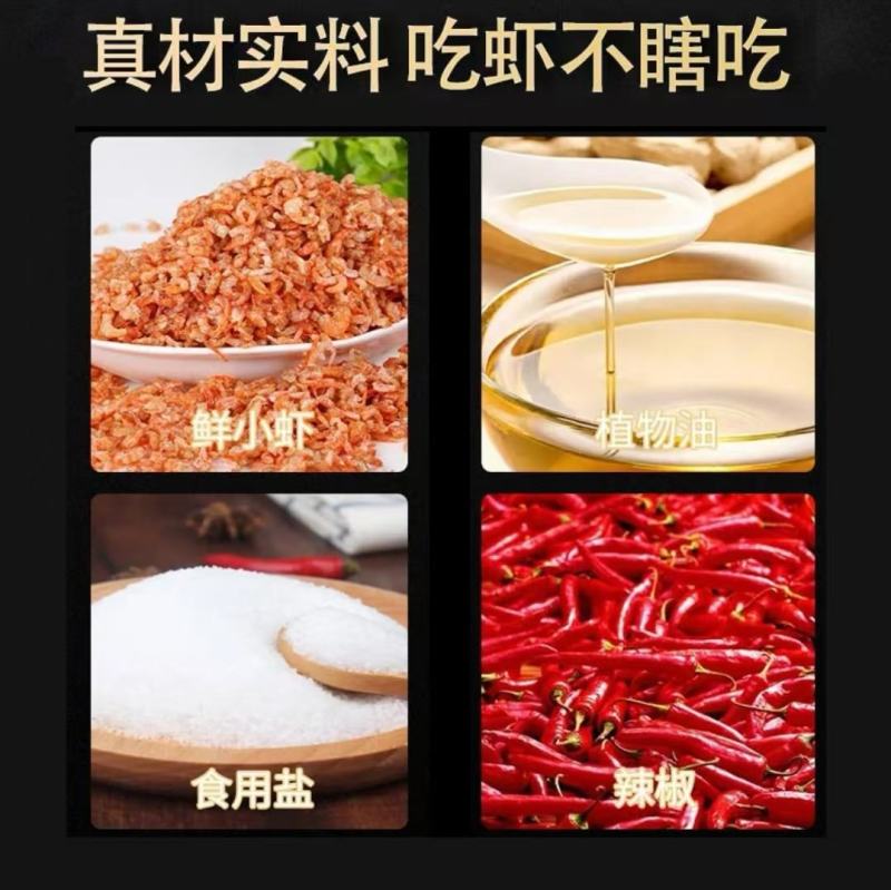 香辣虾米酱拌饭下饭团购电商支持一件代发