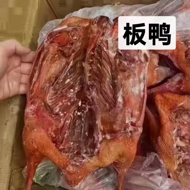 8成熟卤板鸭均匀适合餐馆食堂赶集跑量1件50斤常年批发