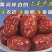 精品红枣全国发货量大从优可视频看货品质保证