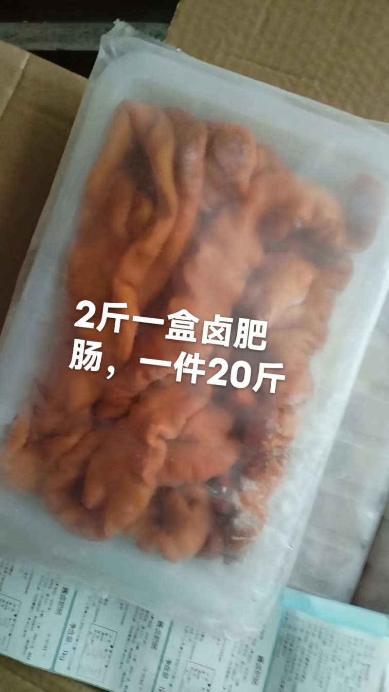 卤青猪肥肠无油干净适合餐馆食堂2斤1盒1件20斤常年批发