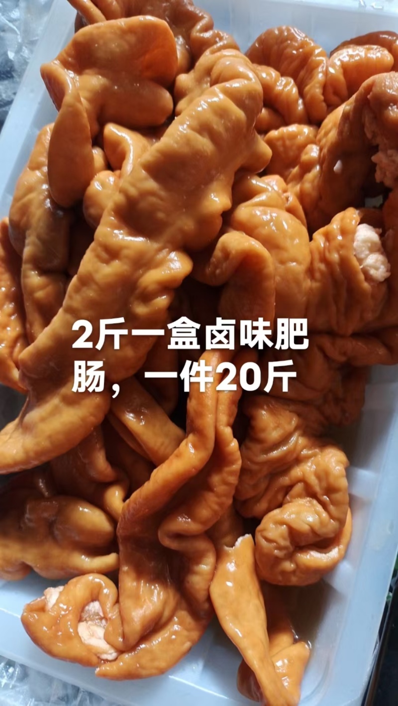 卤青猪肥肠无油干净适合餐馆食堂2斤1盒1件20斤常年批发