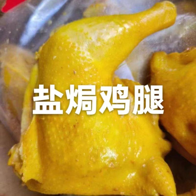 盐焗鸡蛋盐焗鸡适合餐馆食堂1件50斤常年批发