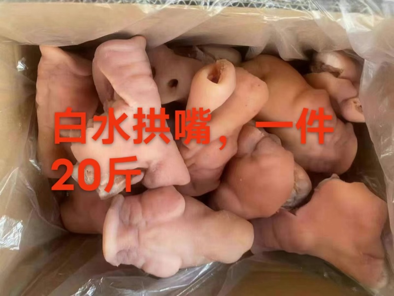 去骨猪肘子去骨白水猪拱嘴适合餐馆食堂所有人群常年批发