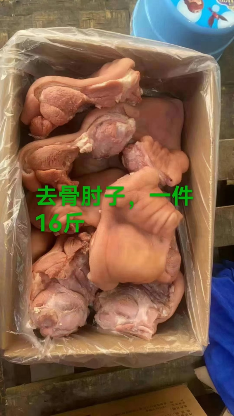 去骨猪肘子去骨白水猪拱嘴适合餐馆食堂所有人群常年批发