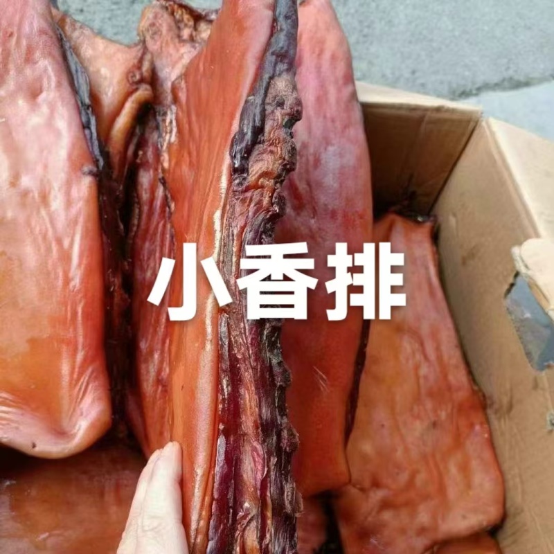 烟熏腊小香排适合所有人群食用均匀干净1件60斤常年批发