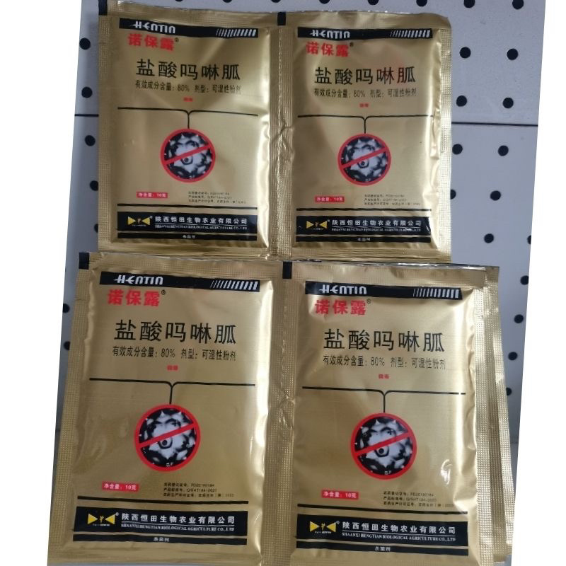 80%盐酸吗啉胍病毒病专用杀菌剂辣椒番茄蔬菜等