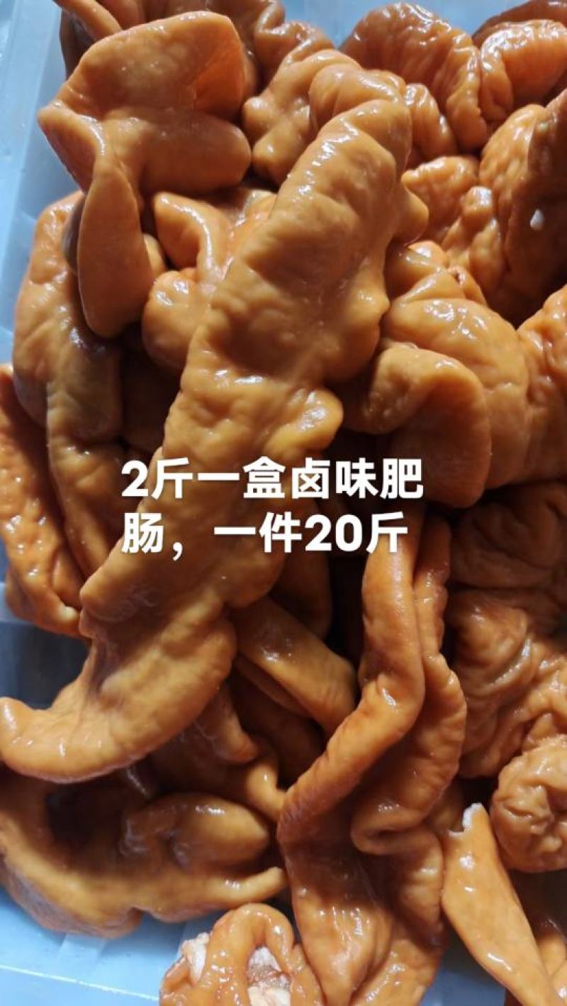全熟卤味肥肠适合所有人群2斤盒装1件20斤常年批发