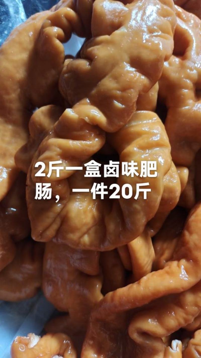 全熟卤味肥肠适合所有人群2斤盒装1件20斤常年批发