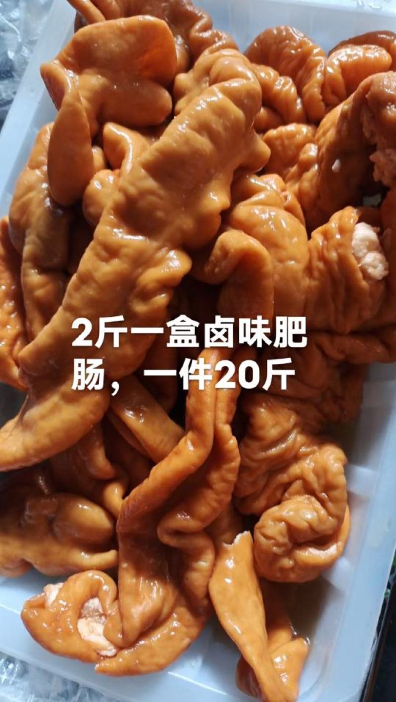 全熟卤味肥肠适合所有人群2斤盒装1件20斤常年批发