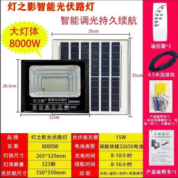 太阳能光伏路灯型号多质量好1件10个常年批发