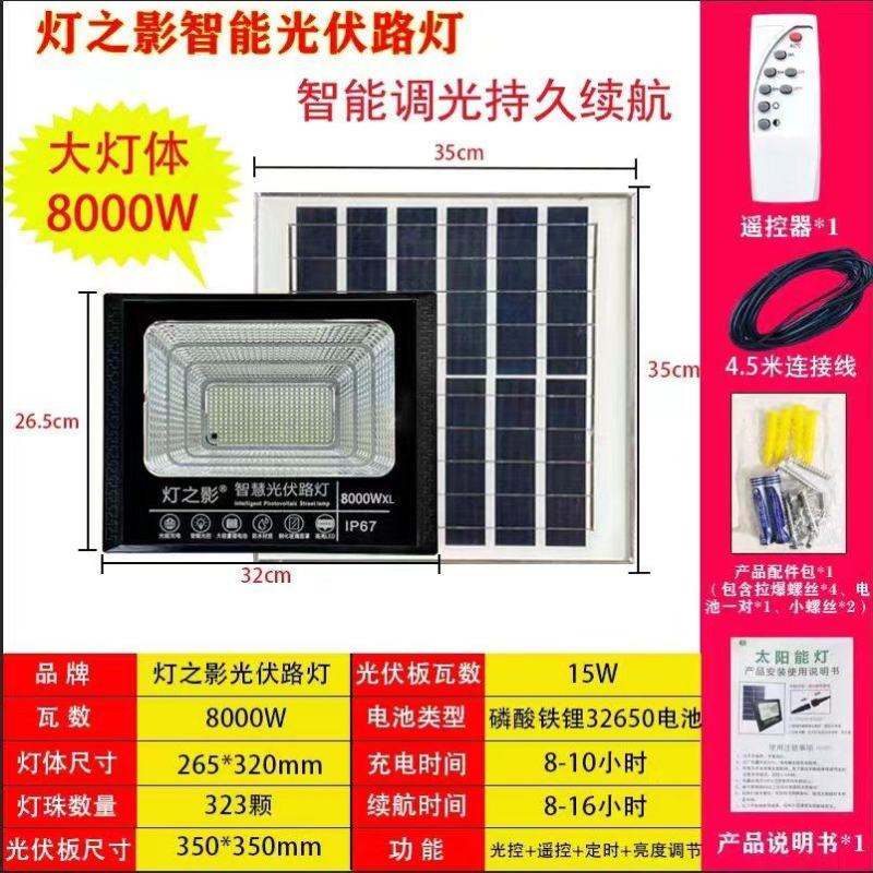 太阳能光伏路灯型号多质量好1件10个常年批发