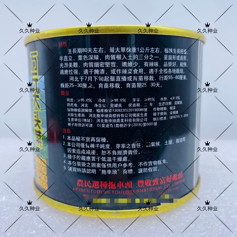 万斤大头菜种子光头芥种籽秋冬季辣疙瘩种孑农家蔬菜籽种