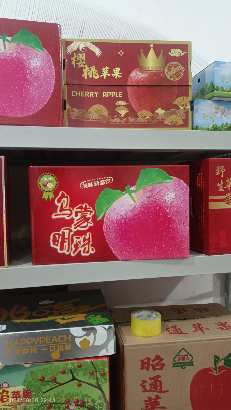 昭通新世纪，108，2001大量上市！做好准备！备战中秋