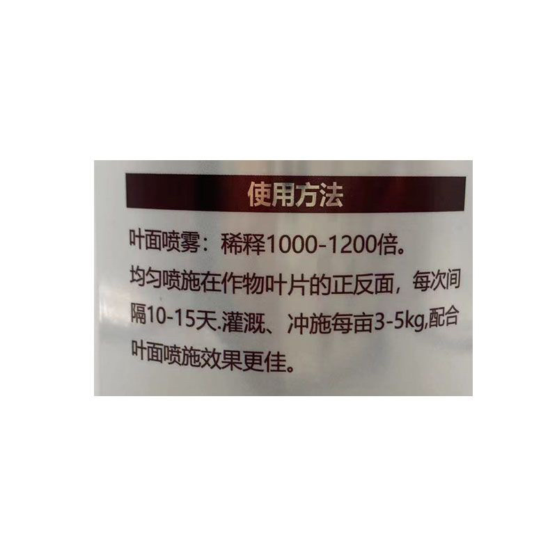 希美乐螯合铁铁肥液体铁作物补铁预防黄叶植物黄化