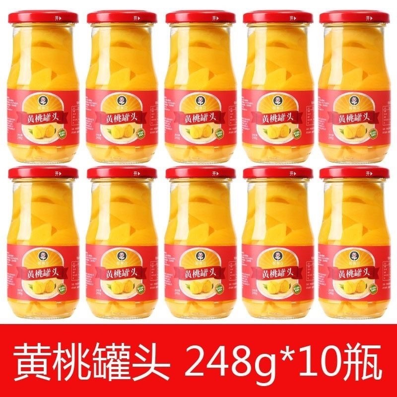 黄桃罐头510克/橘子椰果杂果梨山楂海棠等各种