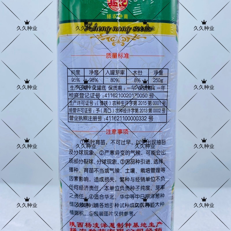 特大抗病超级紫星洋葱种子优质高产抗病耐储运农家春秋精选种
