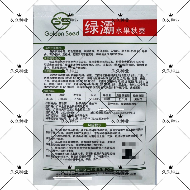 绿灞水果秋葵种子原装进口杂交品种口感好基地专用品种耐运输