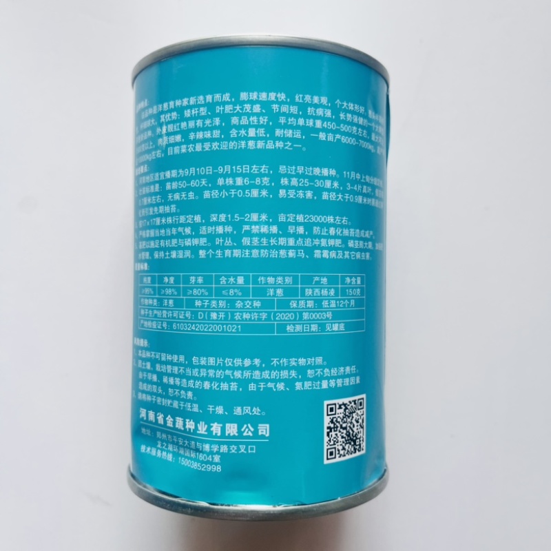 洋葱种子十吨红紫红皮洋葱品种杂交品种种子