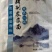农家自磨面粉