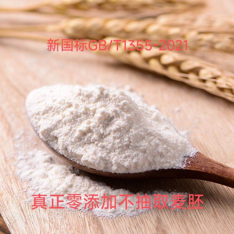 农家自磨面粉