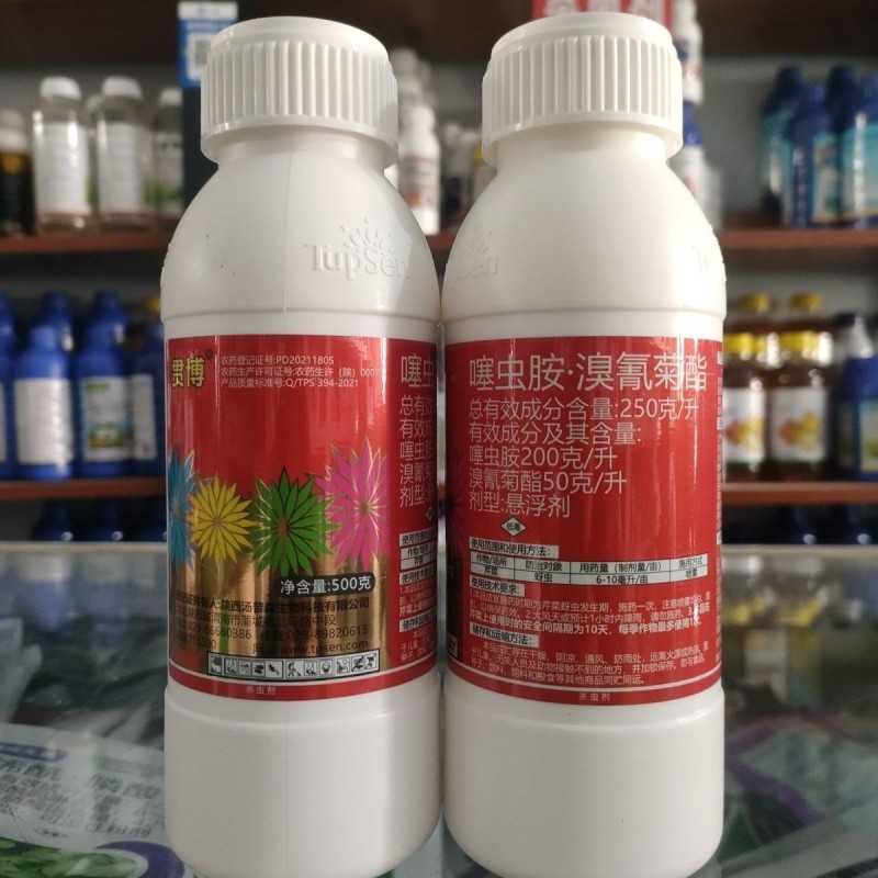 汤普森贯博噻虫胺·溴氰菊酯悬浮剂芹菜蚜虫正品农药杀虫剂老