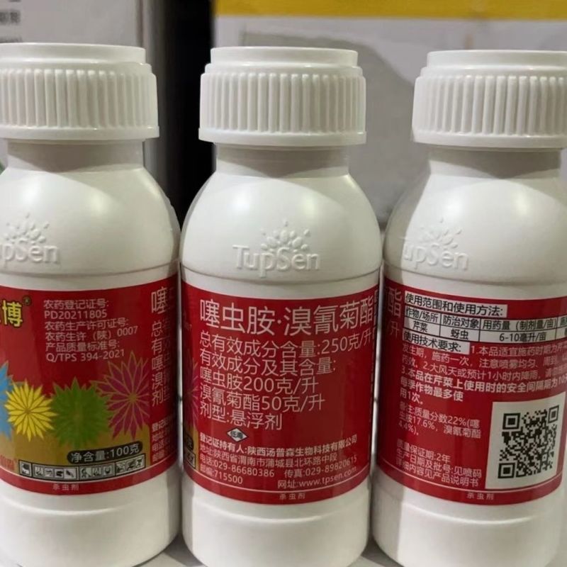 汤普森贯博噻虫胺·溴氰菊酯悬浮剂芹菜蚜虫正品农药杀虫剂老