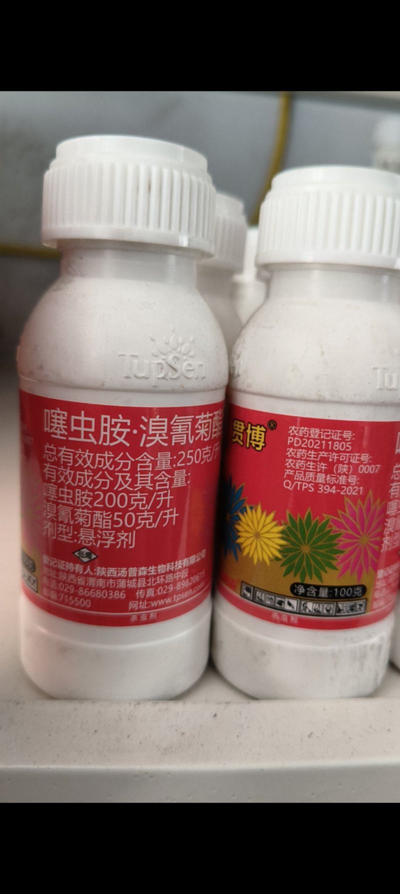 汤普森贯博噻虫胺·溴氰菊酯悬浮剂芹菜蚜虫正品农药杀虫剂老