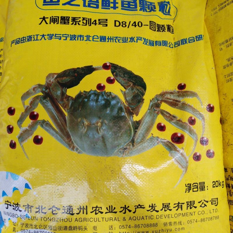 鲜鱼颗粒（水产养殖专用）水产预制品，螃蟹料、龙虾料、甲鱼