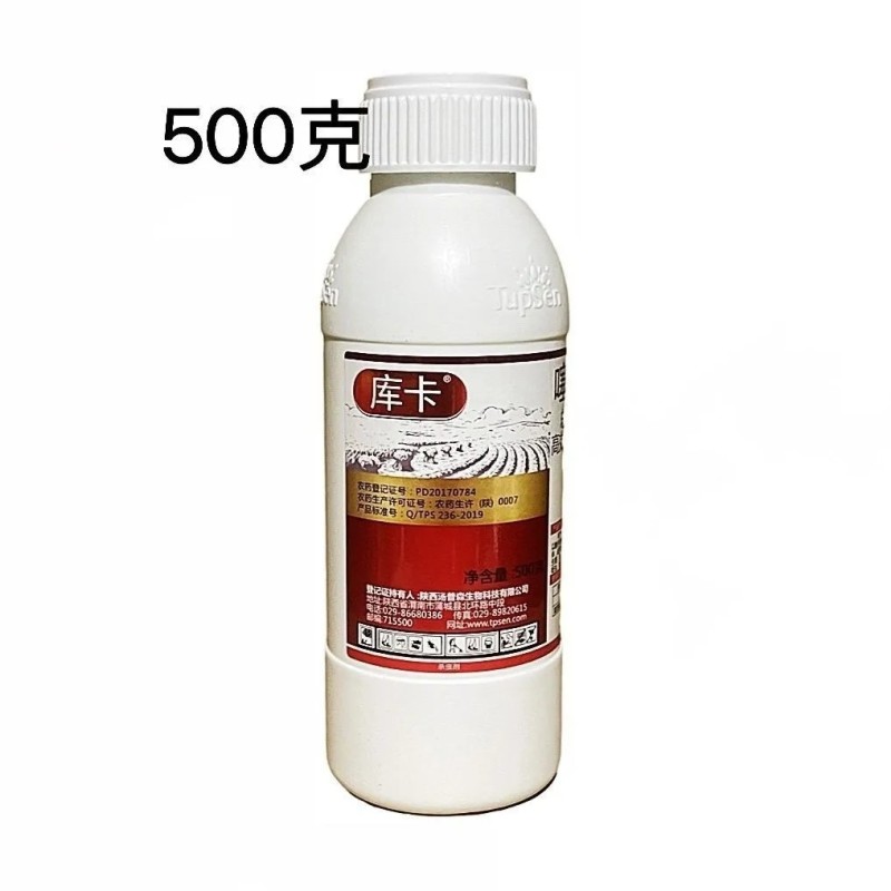 汤普森库卡22%噻虫高氯氟悬浮剂菊花小麦蚜虫正品农药杀