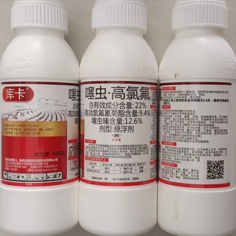 汤普森库卡22%噻虫高氯氟悬浮剂菊花小麦蚜虫正品农药杀