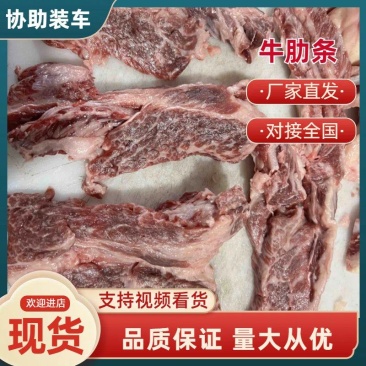 和牛牛肋条一手货源接预定质量保证欢迎咨询