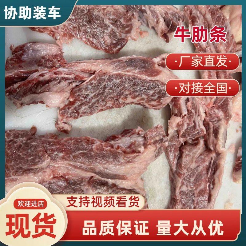 和牛牛肋条一手货源接预定质量保证欢迎咨询