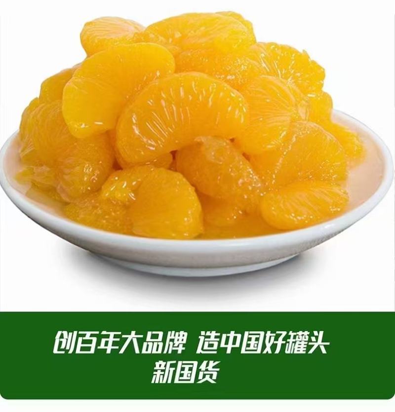 水果罐头量大从优