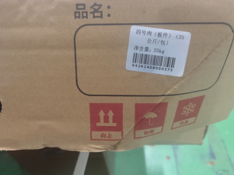 黑猪四号肉，300天慢养黑猪肉，无抗黑毛土猪肉