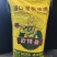 高品质进口调配泥炭蔬菜育苗，草莓育苗，花卉效果杠杠滴