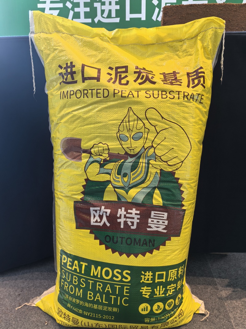 高品质进口调配泥炭蔬菜育苗，草莓育苗，花卉效果杠杠滴