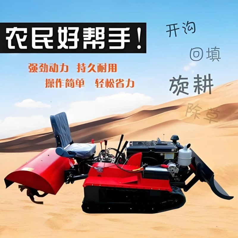 35马力旱地果园大棚微耕机