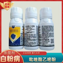 25%吡唑酯乙嘧酯白粉病专用农药杀菌剂吡唑醚菌酯乙嘧酚